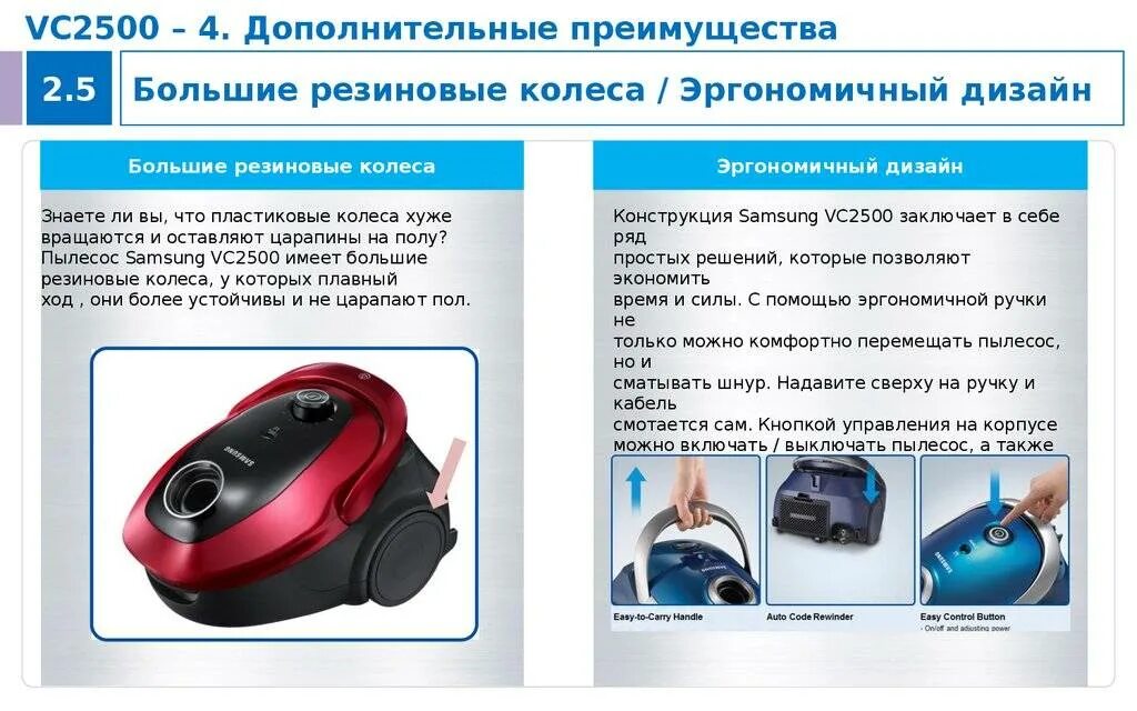 Почему перестает работать пылесос. Пылесос самсунг sc21 k51. samsung vc2500. пылесос самсунг характеристики. пылесос самсунг с управлением на ручке без мешка.
