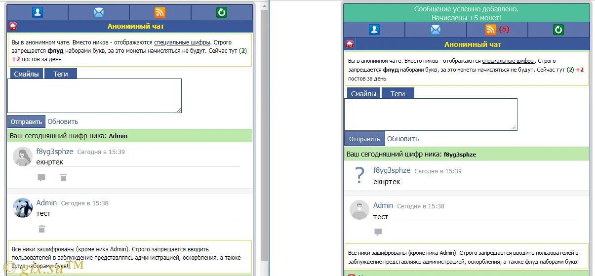 Виртуальный текстовой чат. Анонимный чат. анонимный чат анонимный чат. текстовый чат. анонимные переписки.