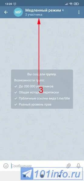 Как отключить в сети в телеграмме. Как убрать медленный режим в телеграмме. как отключить медленный режим в телеграмме. выключить медленный режим телеграмм. включен медленный режим телеграмм как отключить.