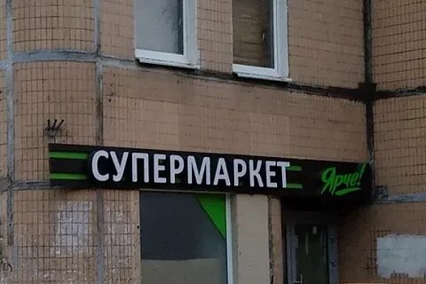 2 й магазин