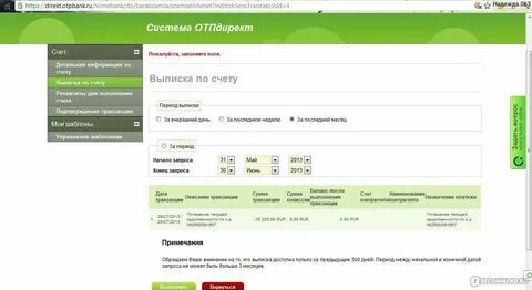 Опт банк номер