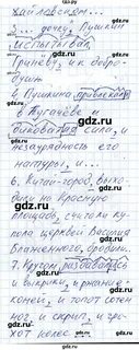 Русский язык 8 класс упр 49