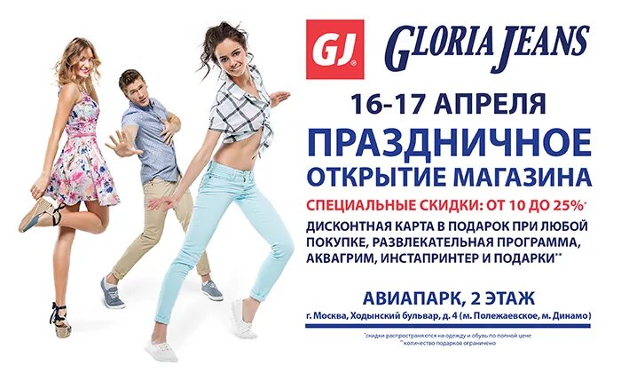 Глория джинс график работы в новогодние праздники Новости от производителя спецодежды, рабочей обуви и камуфляжа Урсус