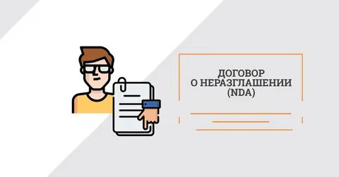 Зафиксируем договоренности