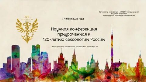 Москва июнь 2023
