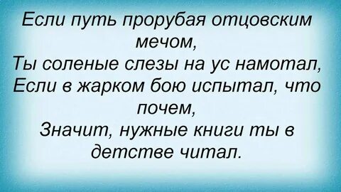 В детстве я прочел слова