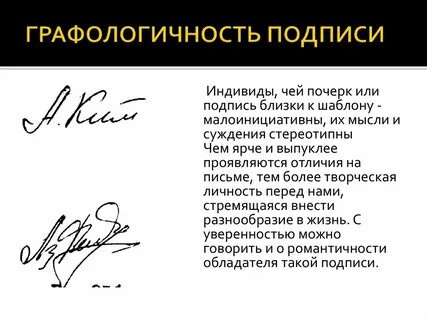 Расписаться в документе как пишется правильно