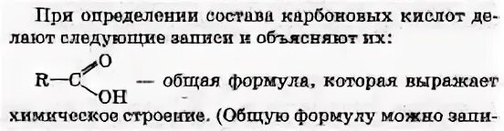 Картинки КАРБОНОВЫЕ КИСЛОТЫ ОСНОВНЫЕ РЕАКЦИИ
