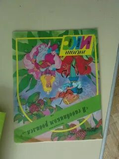Я садовником родился