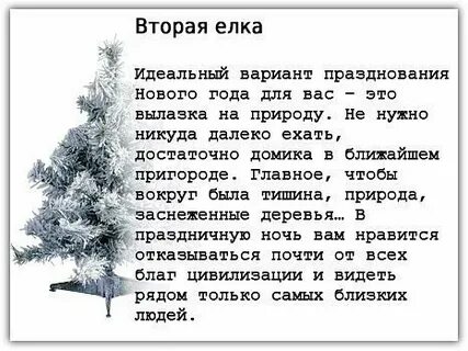 Тест елки