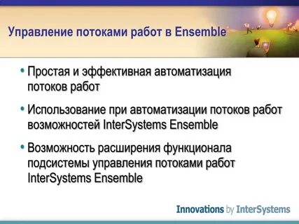 Работать в потоке