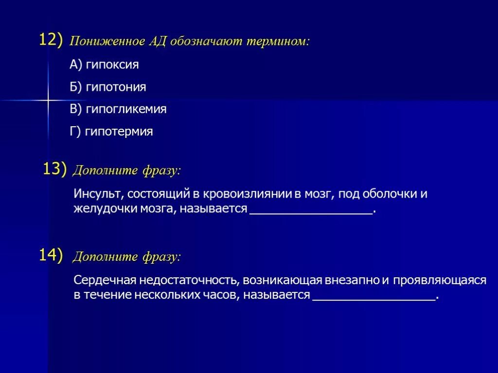 В течении нескольких часов