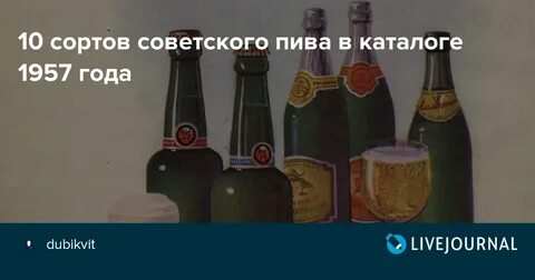 Советские сорта