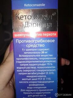 Шампунь инструкция