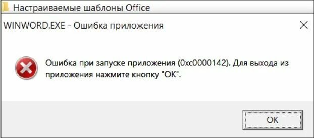 Ошибка при запуске приложения 0xc000007b. Ошибка при запуске приложения 0xc0000906. GEOMETRYDASH.exe. Сбой системы.