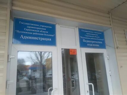 Пугачевская 74