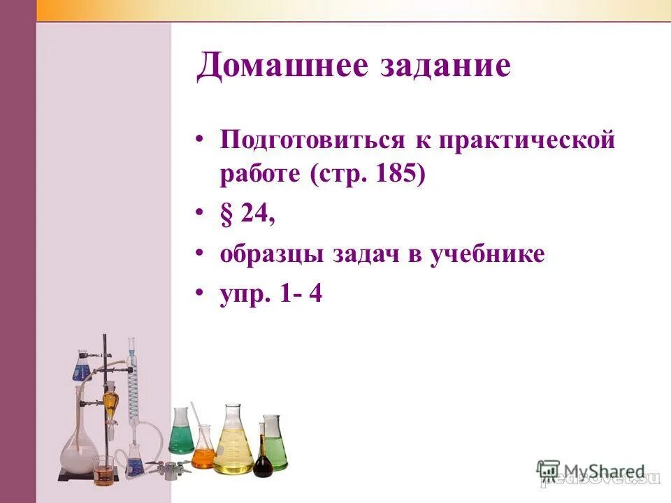 1 5 м в химии