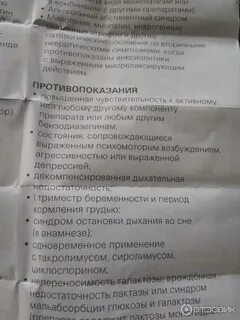 Грандаксин таблетки в какое время принимать