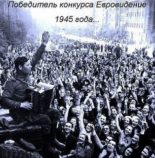 9 мая 1945 года был подписан