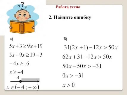 Двойные неравенства 8 класс