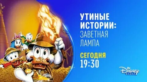 Истории заветная лампа