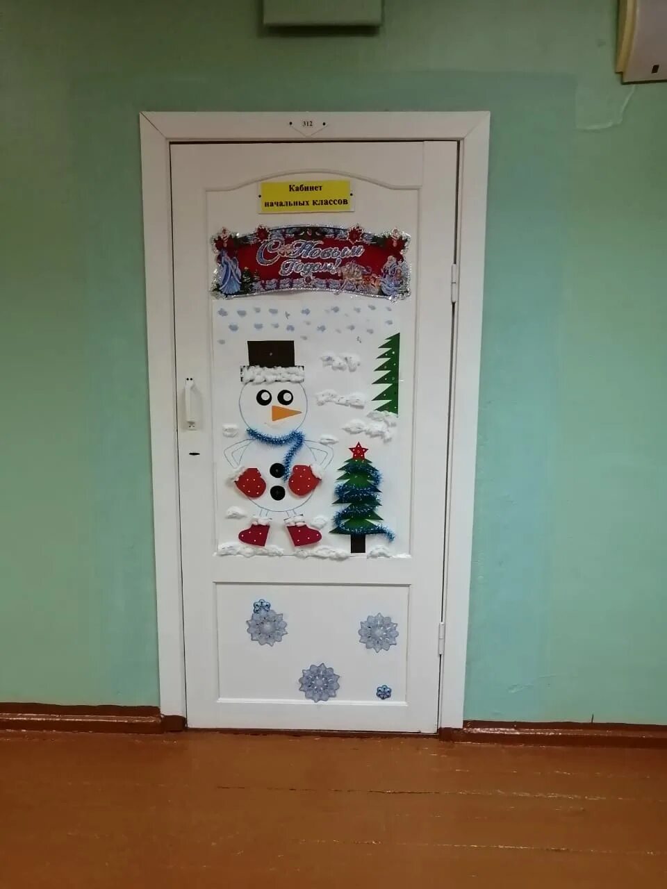 конкурс украшения дверей к новому году в школе. украшение двери на новый год в школе. украшение двери к новому году. дверь в новый год конкурс. украсить дверь руководство к дню рождения.