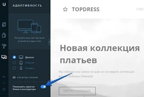 Убрать мобильную версию