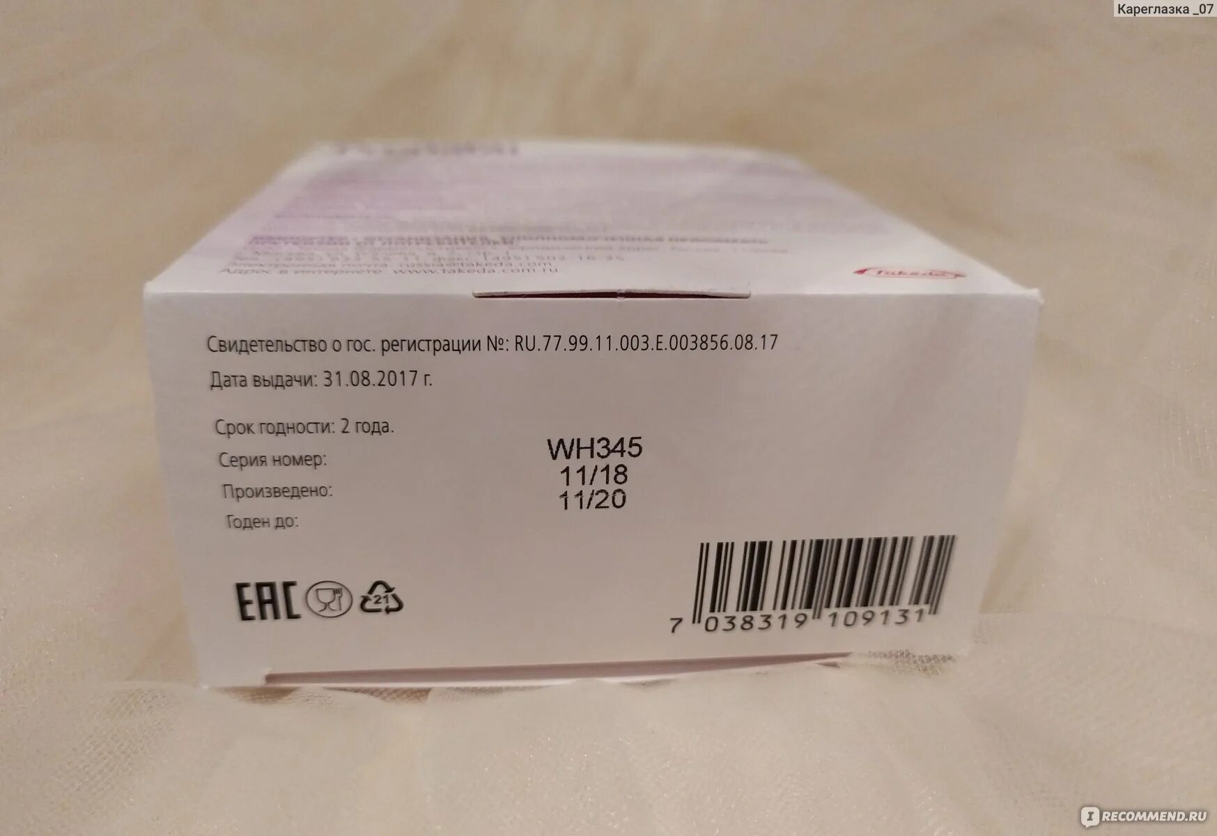 Полоски ван тач селект плюс 100. Плюсы и минусы съедобной упаковки. Седальгин плюс таблетки. Колдакт флю плюс капсулы срок годности. Колдакт флю плюс дата изготовления.