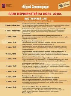 Название мероприятия москва