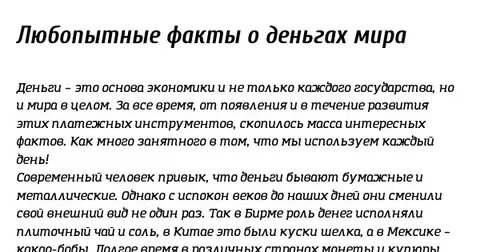 Деньги в физическом представлении вторая а