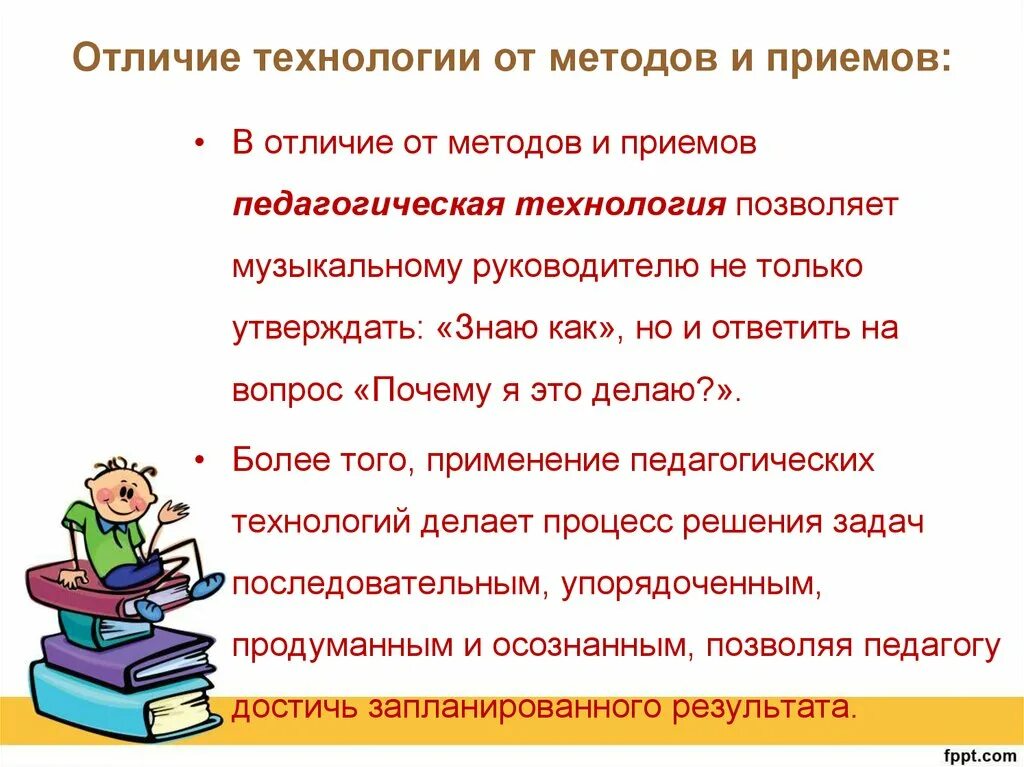 Отличие технологии от методики. Отоичие технология от методик. Отличие методологии от технологии. Отличие метода от методологии. Методика и метод в чем разница