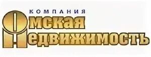 Орджоникидзе 48 омск. Компания недвижимости омск вариант. Имена агентство недвижимости. Срочный выкуп недвижимости в омске. Мир квартир логотип.