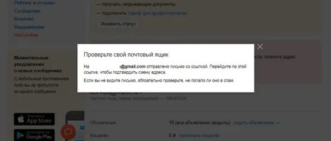 Как удалить аккаунт на авито навсегда