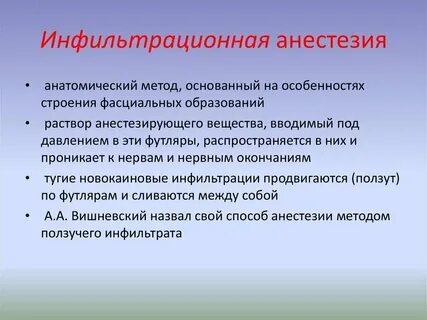 Техника проведение