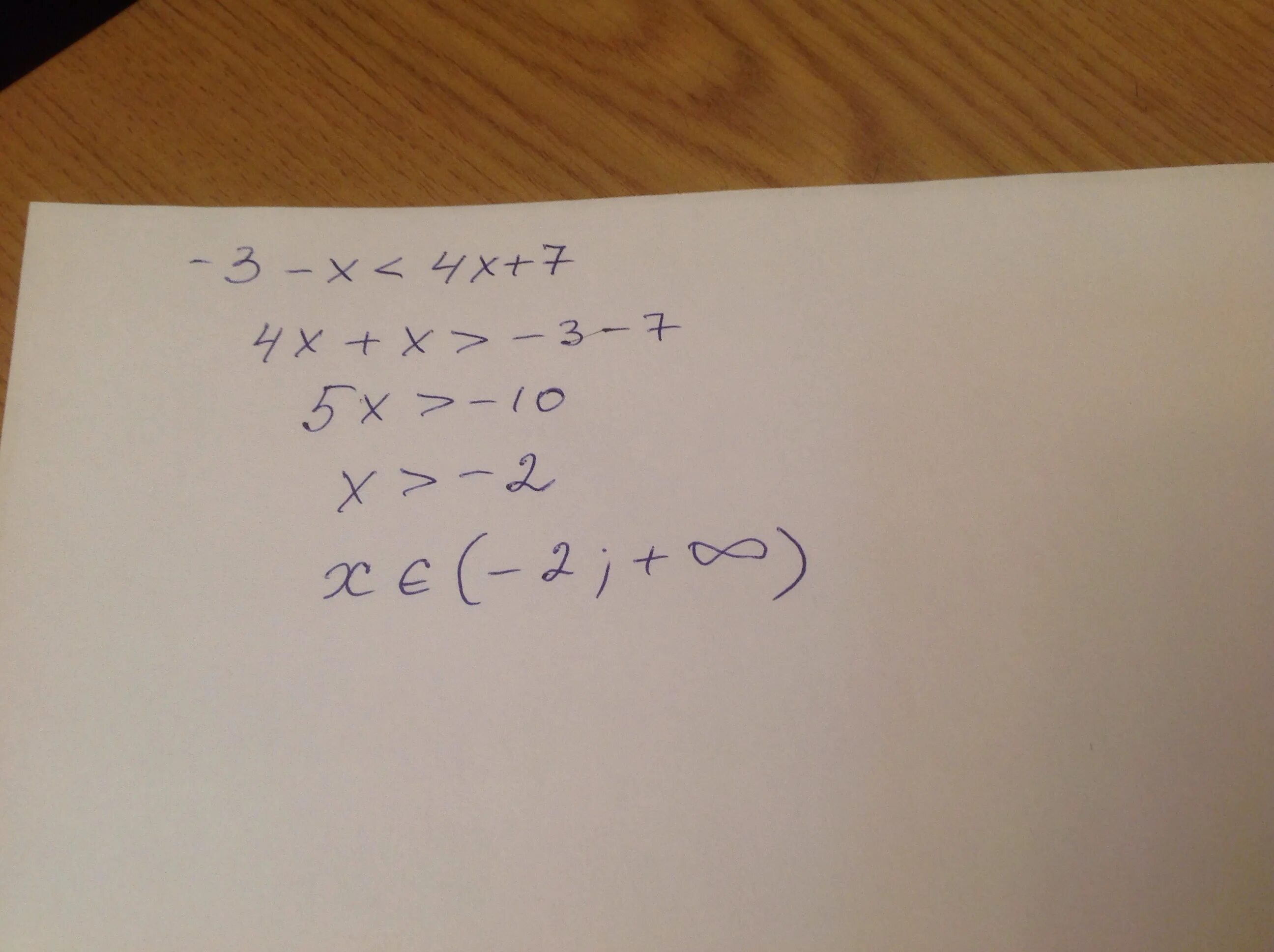 Укажите решение неравенства 3x 7x 9. Укажите решение неравенства -3-x<4x+7. Реши неравенство 3x=7x. Укажите решение неравенства − 3−3x>7x−. Укажите решение неравенства 6-7x<3x-7.