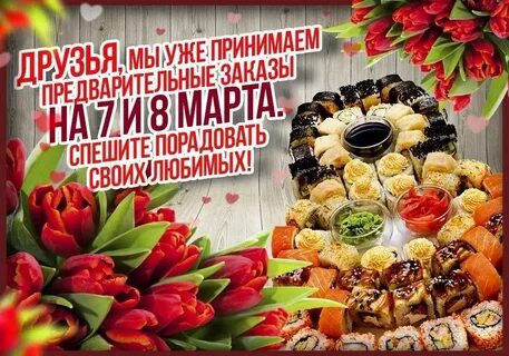 8 zakaz