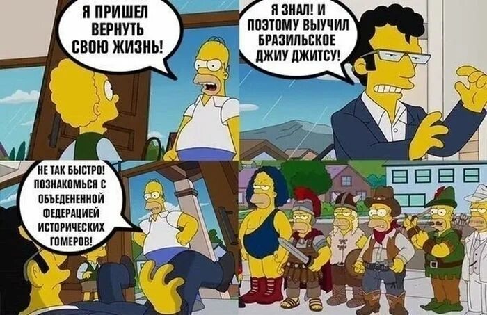 Пришла вернуть команду. Линкин парк в Симпсонах. Linkin Park Simpsons.