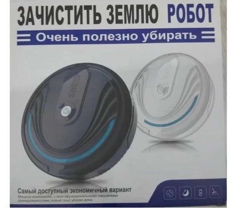 Sweep робот. Робот полотёр мини. робот полотер новый дешевый. робот полотер home sweeping robot,. sweeping robot отзывы.