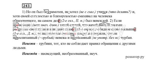 Русский язык 6 класс учебник 373 рыбченкова