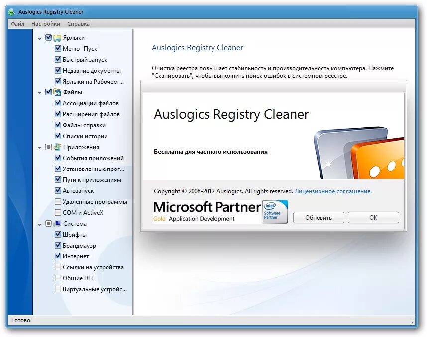 Auslogics clean. Auslogics Registry Cleaner. Windows 10 Registry Cleaner. Auslogics Registry Cleaner утилиты. Wise Registry Cleaner Windows 10.
