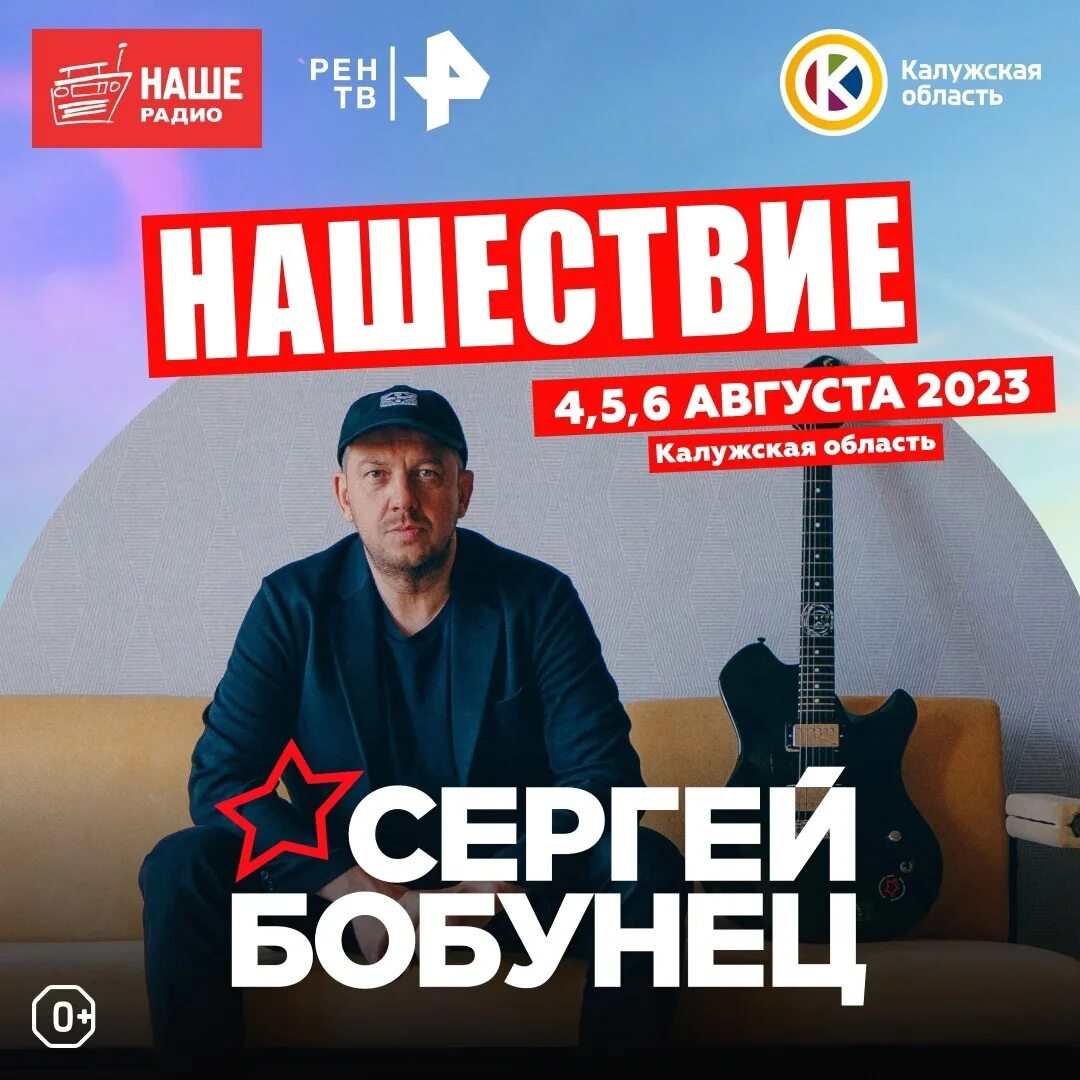 Нашествие 2023 год. Нашествие 2023. Фестиваль Нашествие 2023. Фестиваль Нашествие.