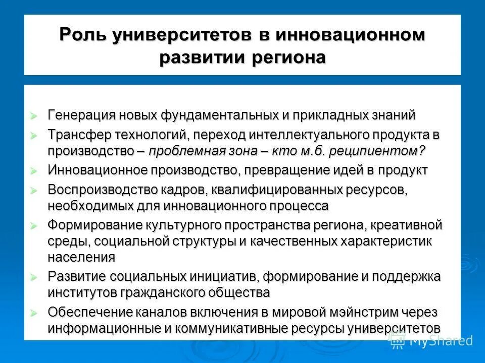 Ресурсы инновационного развития. Ресурсы для инноваций. Интеллектуальные ресурсы проекта. Модели национальных инновационных систем. Ресурсы инновационного развития.