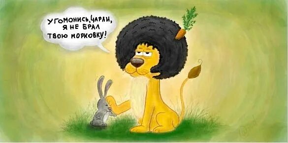 Угомонись это. Тараканы в голове твердили угомонись. После 60 лет жизнь только начинается. Утка чорт. Угомонись картинка прикол.