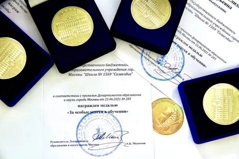 Награда за успехи в нефтегазовой отрасли