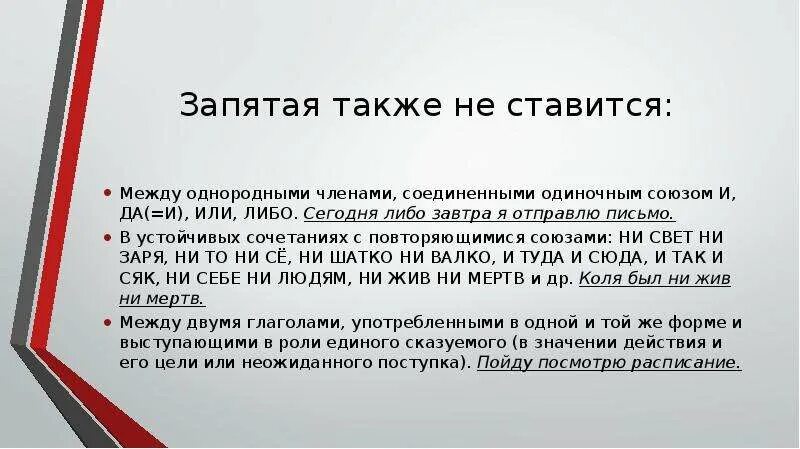 Также надо запятую