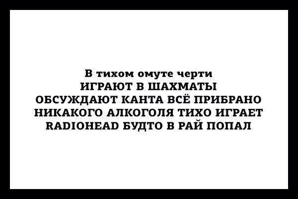 Что значит в тихом омуте черти. В тихом омуте цитаты. Черти в омуте. Цитаты про чертей в тихом омуте. В тихом омуте черти.