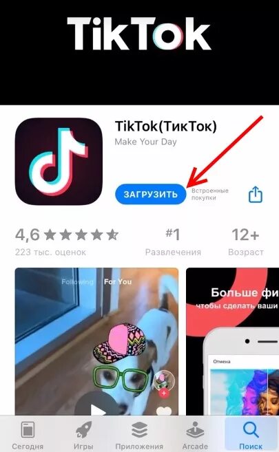 Мод на тикток выкладывать видео. Тик ток приложение. видеоредактор для тик тока.