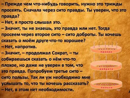 Три сита ответы