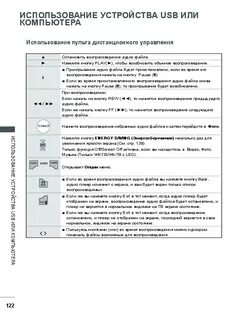 Инструкция как пользоваться пультом