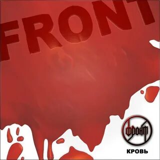 Blood альбомы